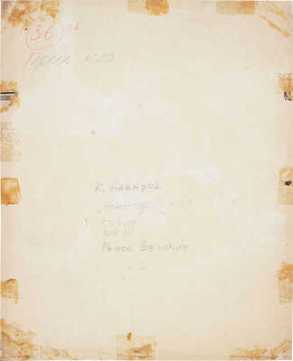 Назаров Константин Борисович. Ростов Великий. Из серии «Монастыри»